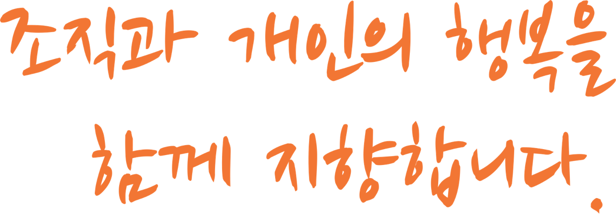 레가토즈 조직의 가치